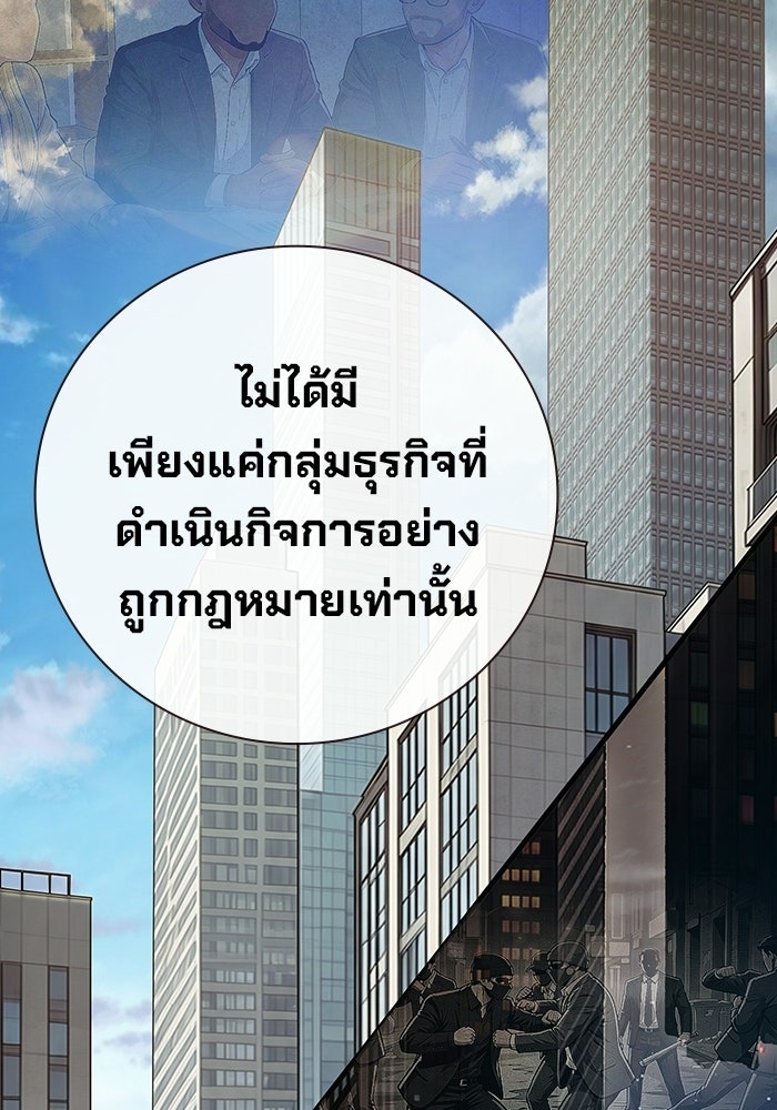 เยาวชนคนคุก - หน้า 199