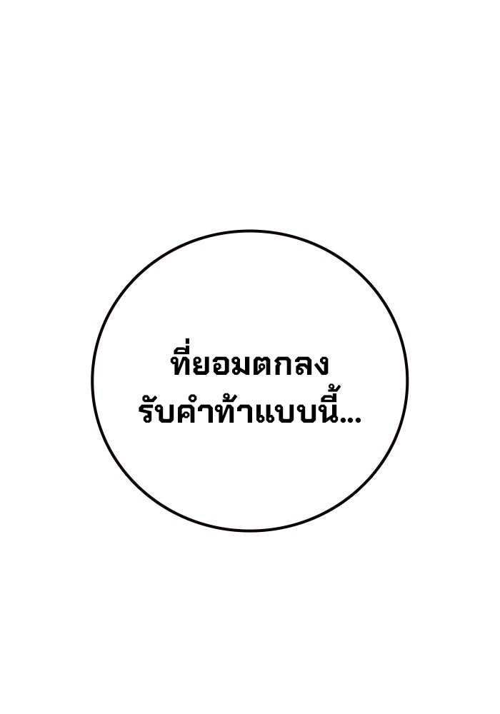 เยาวชนคนคุก - หน้า 20