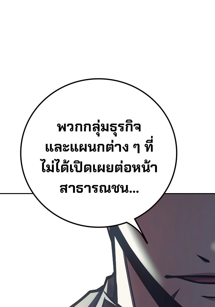 เยาวชนคนคุก - หน้า 201