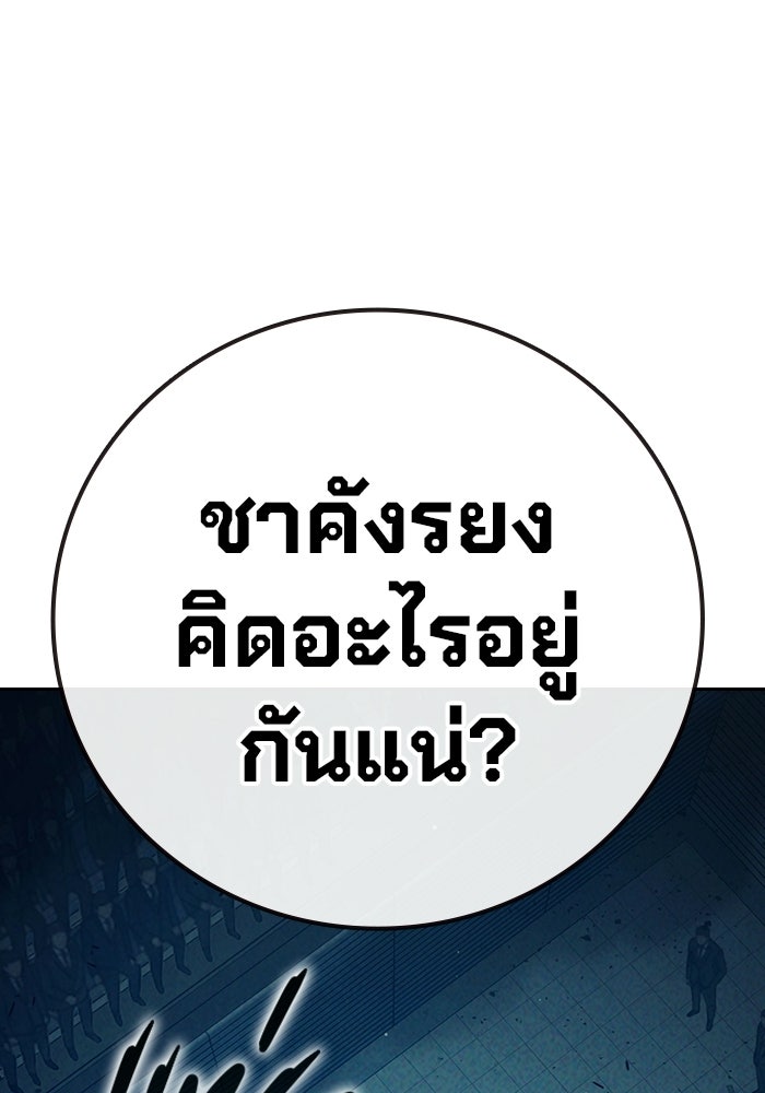 เยาวชนคนคุก - หน้า 21