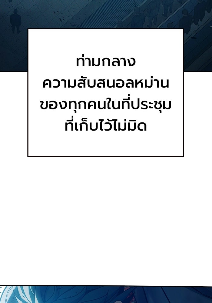 เยาวชนคนคุก - หน้า 23