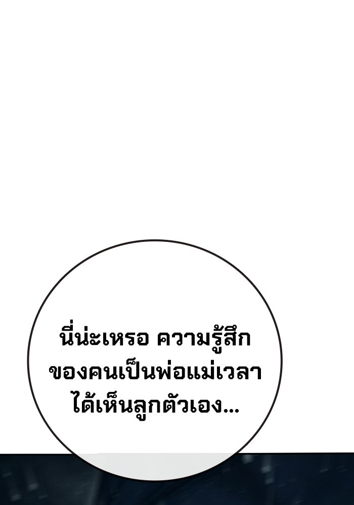 เยาวชนคนคุก - หน้า 37