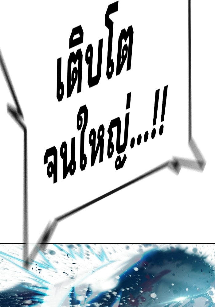 เยาวชนคนคุก - หน้า 40