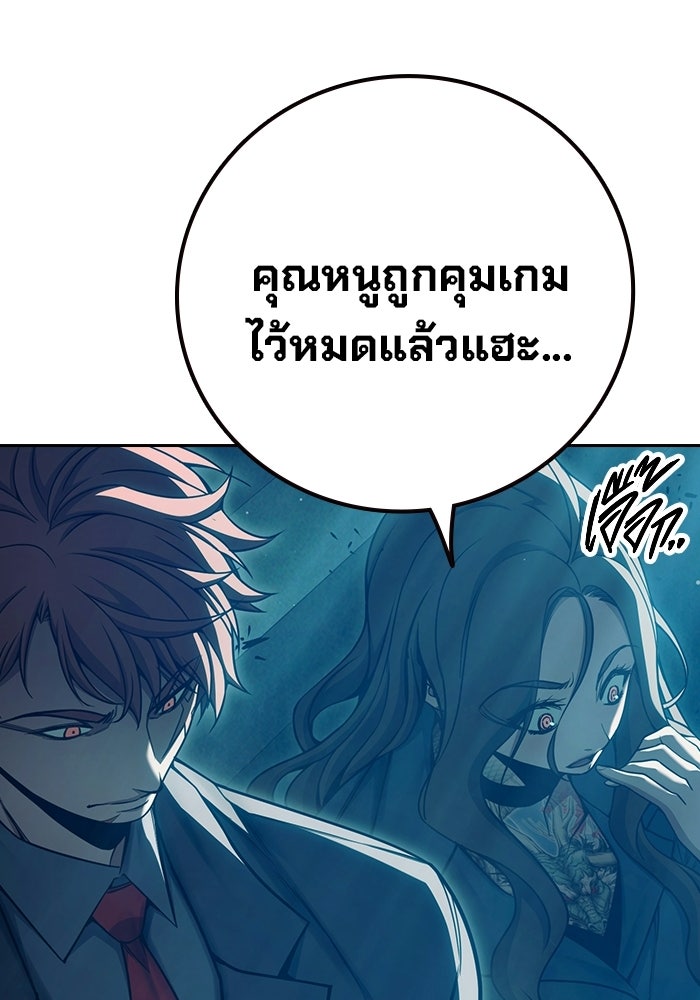 เยาวชนคนคุก - หน้า 55