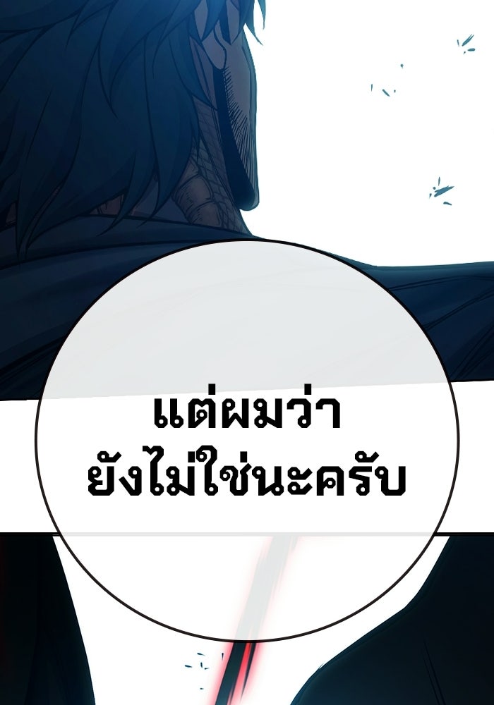 เยาวชนคนคุก - หน้า 60