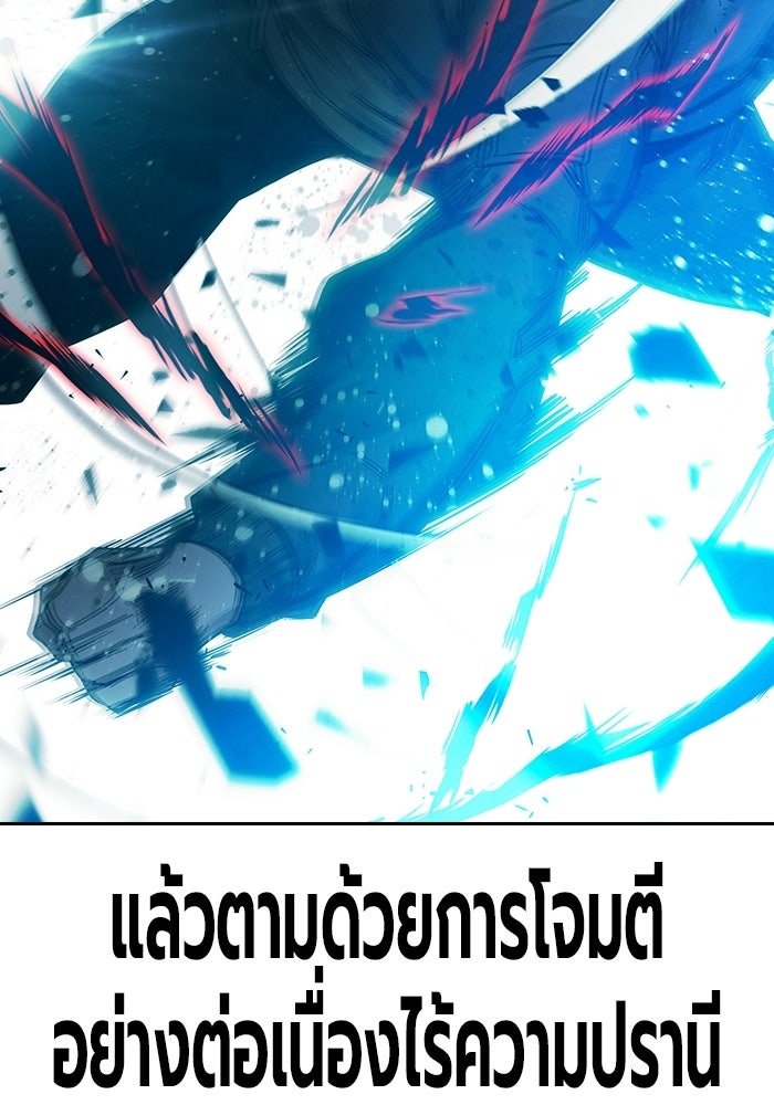 เยาวชนคนคุก - หน้า 75