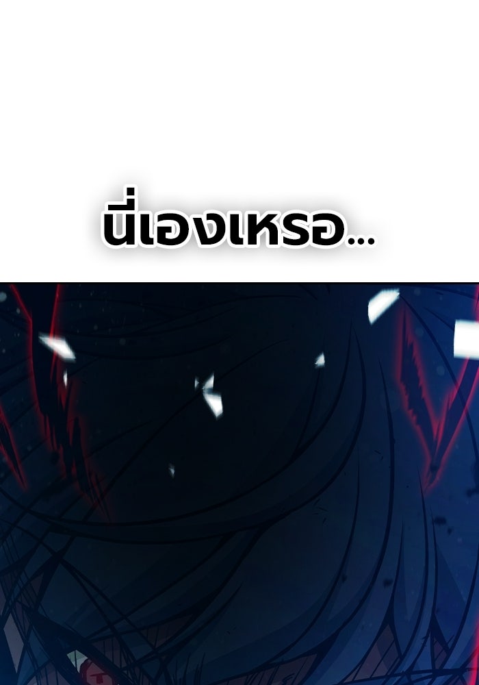 เยาวชนคนคุก - หน้า 78