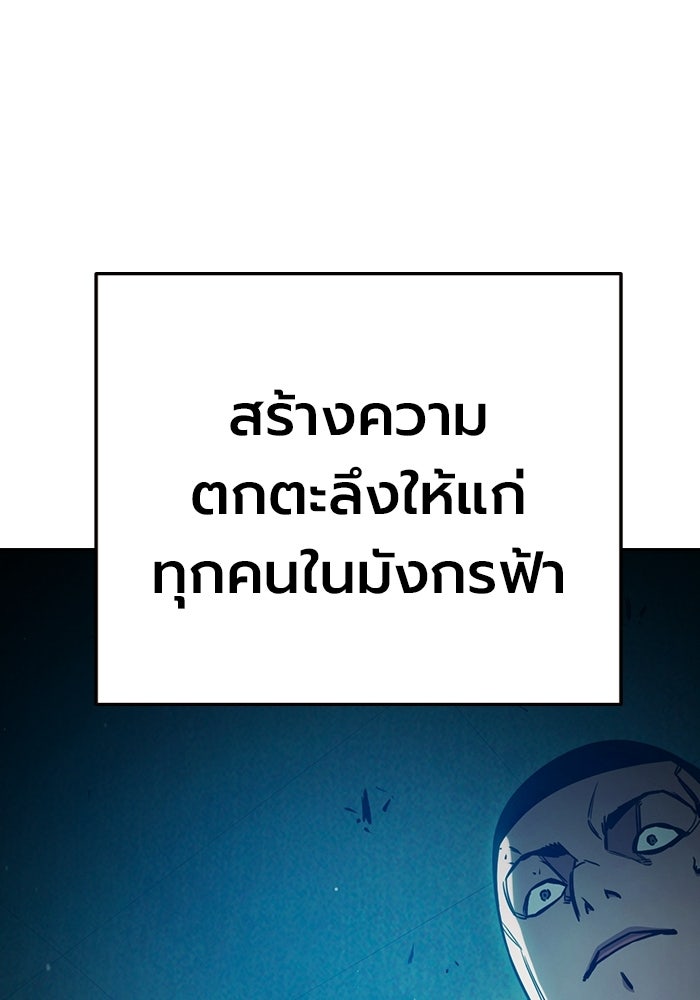 เยาวชนคนคุก - หน้า 8