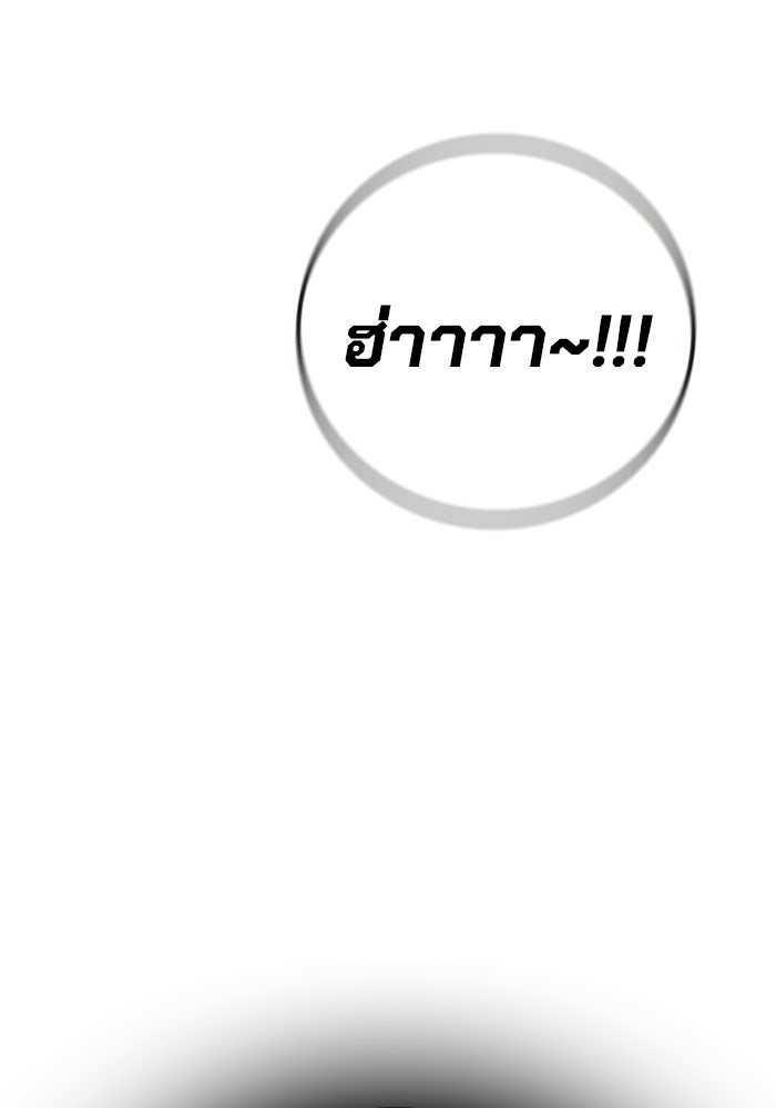 เยาวชนคนคุก - หน้า 82