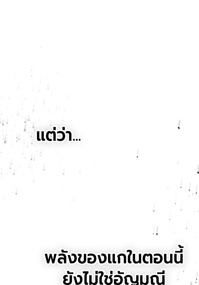 เยาวชนคนคุก - หน้า 85