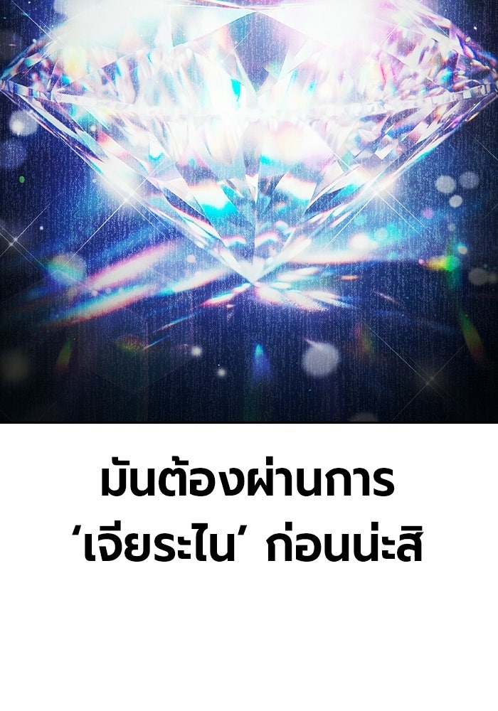 เยาวชนคนคุก - หน้า 89