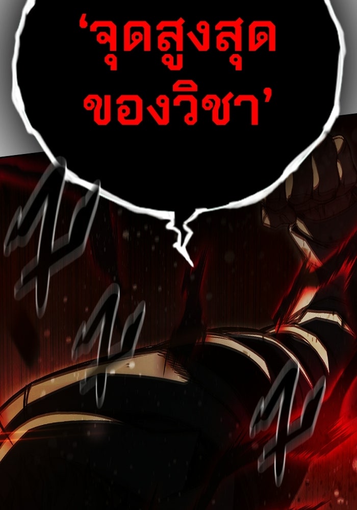 เยาวชนคนคุก - หน้า 98