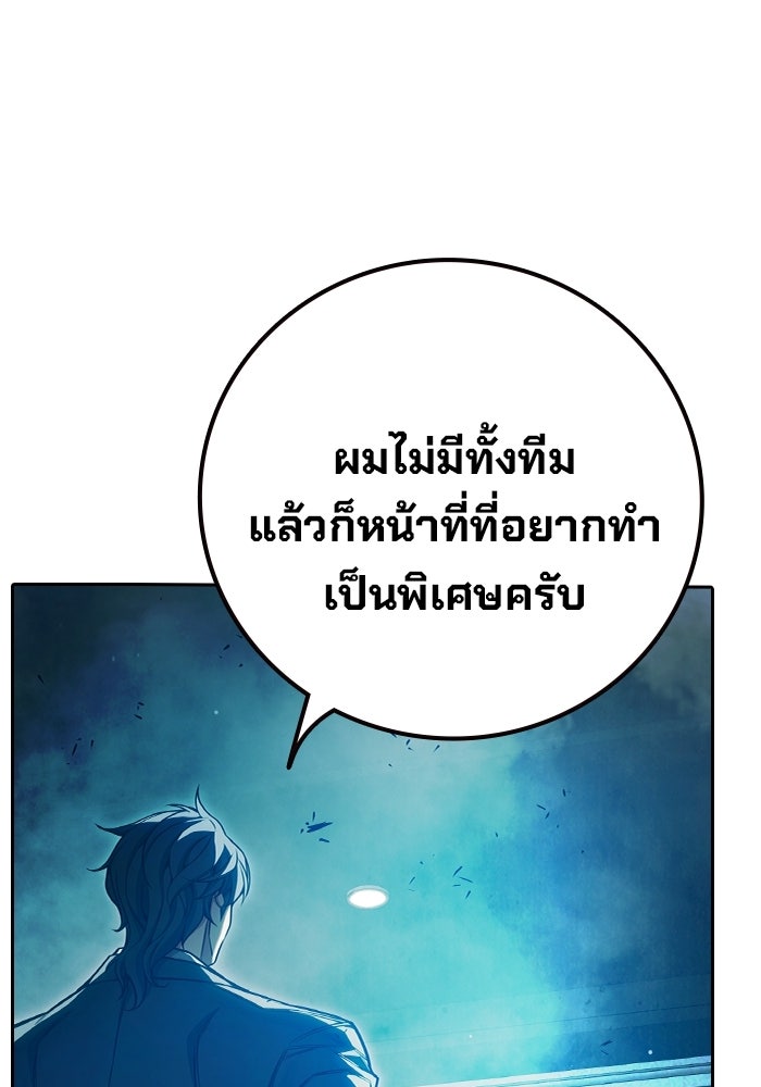 เยาวชนคนคุก - หน้า 116