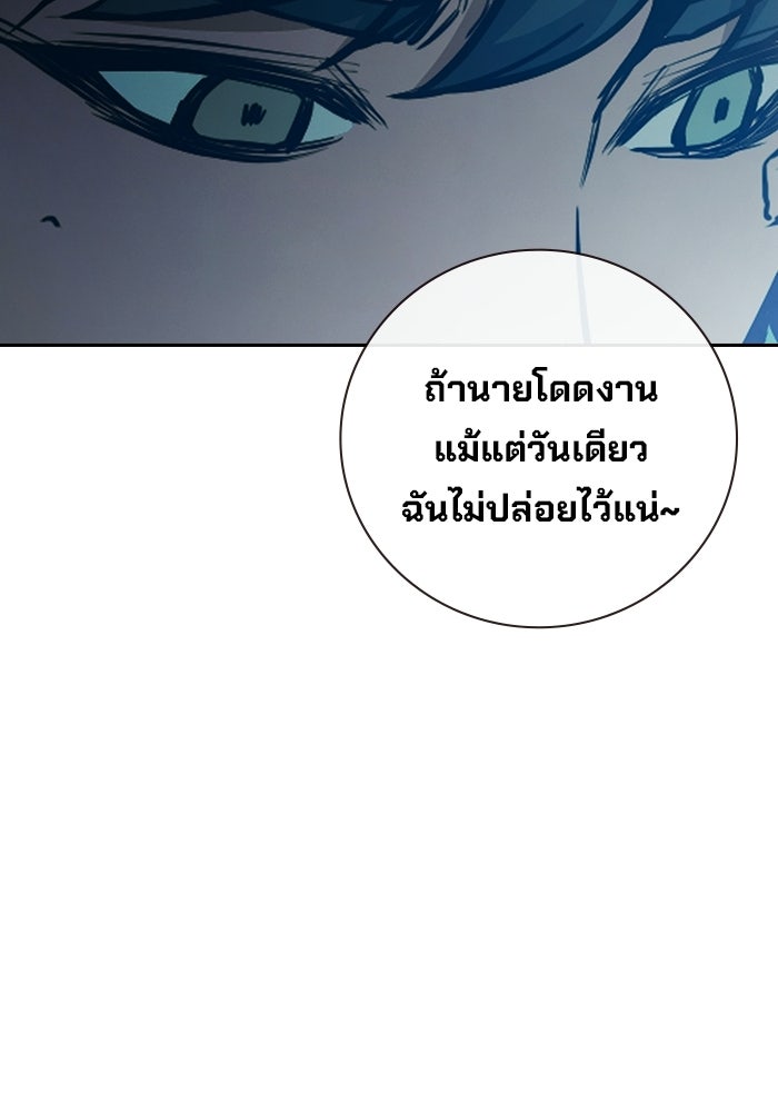 เยาวชนคนคุก - หน้า 107