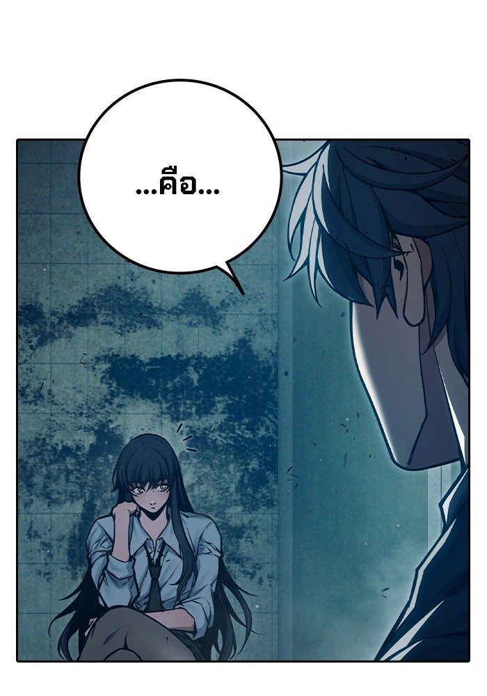 เยาวชนคนคุก - หน้า 114