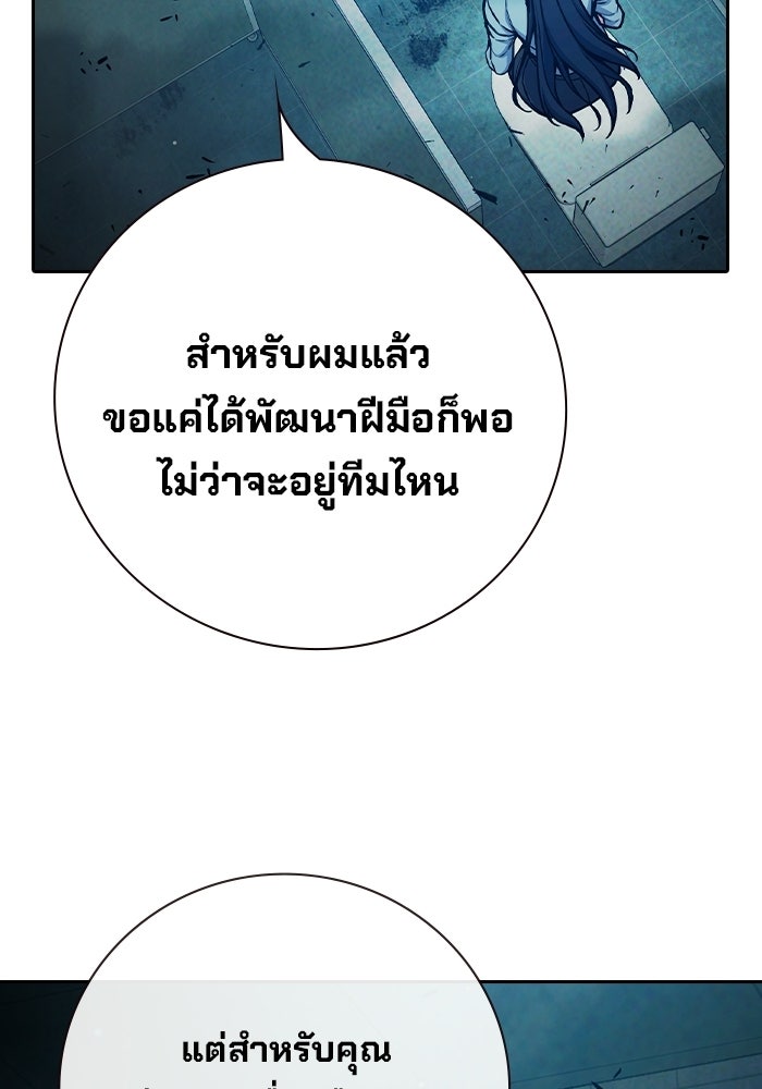 เยาวชนคนคุก - หน้า 117