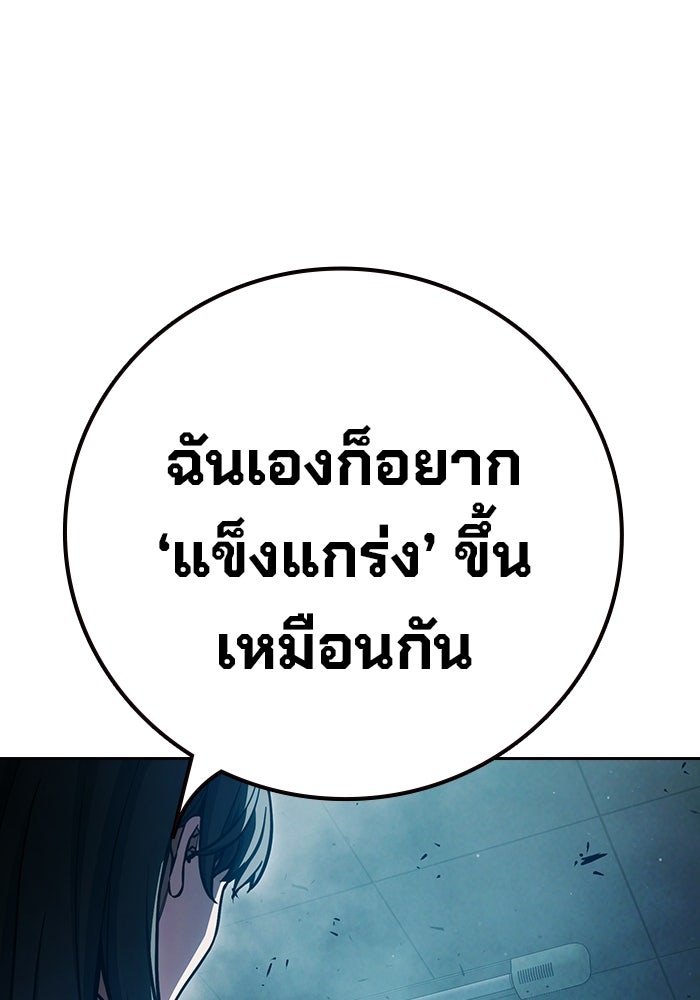 เยาวชนคนคุก - หน้า 119