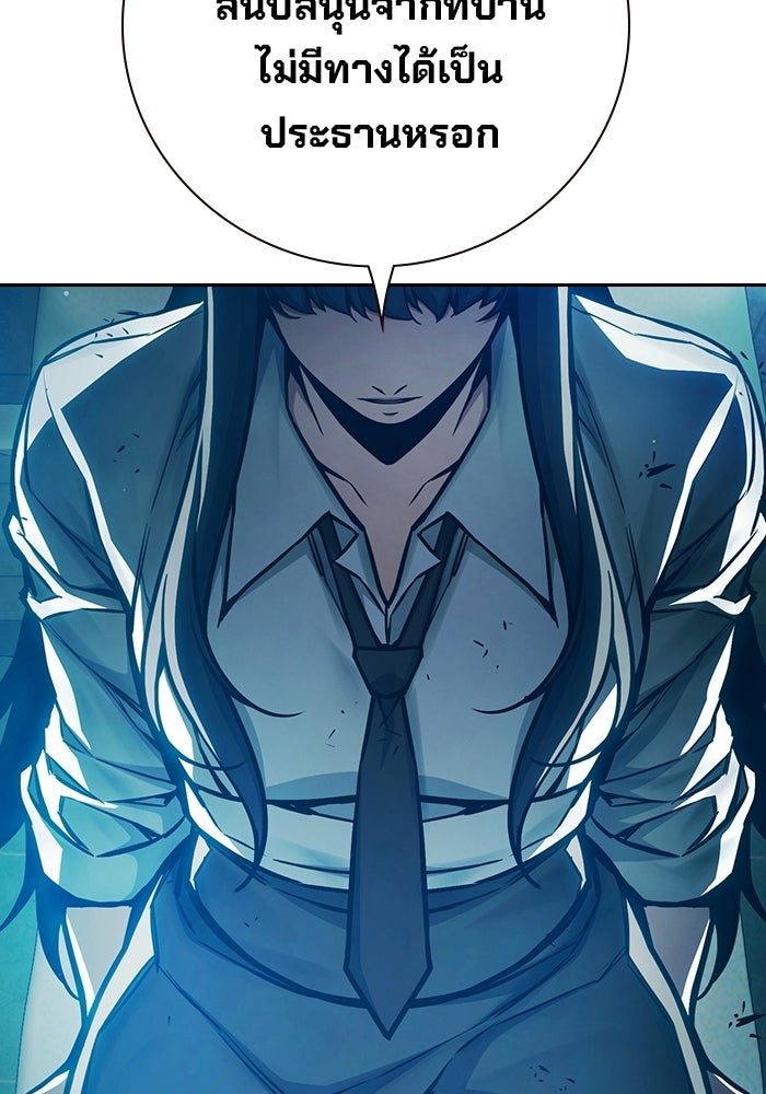 เยาวชนคนคุก - หน้า 126