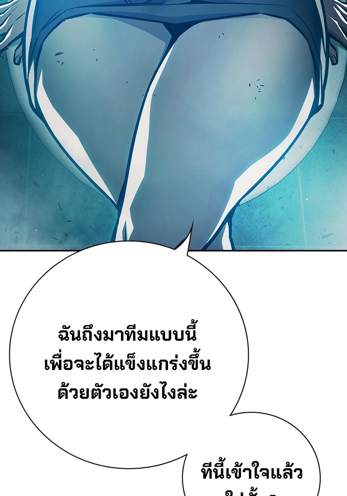 เยาวชนคนคุก - หน้า 127