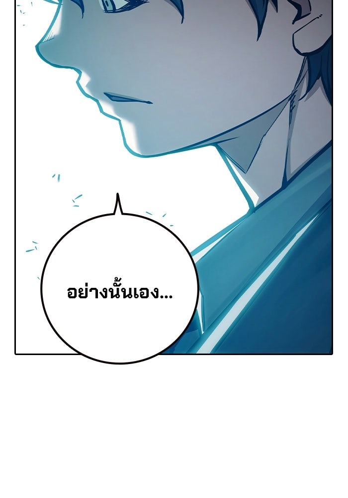 เยาวชนคนคุก - หน้า 129