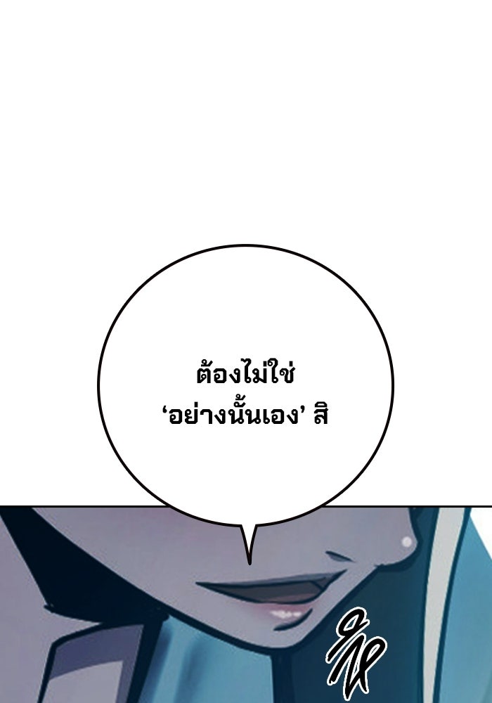 เยาวชนคนคุก - หน้า 130