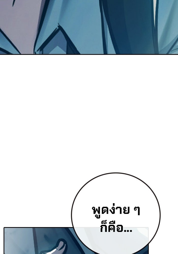 เยาวชนคนคุก - หน้า 131