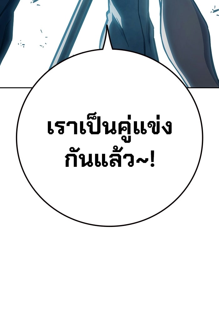 เยาวชนคนคุก - หน้า 135