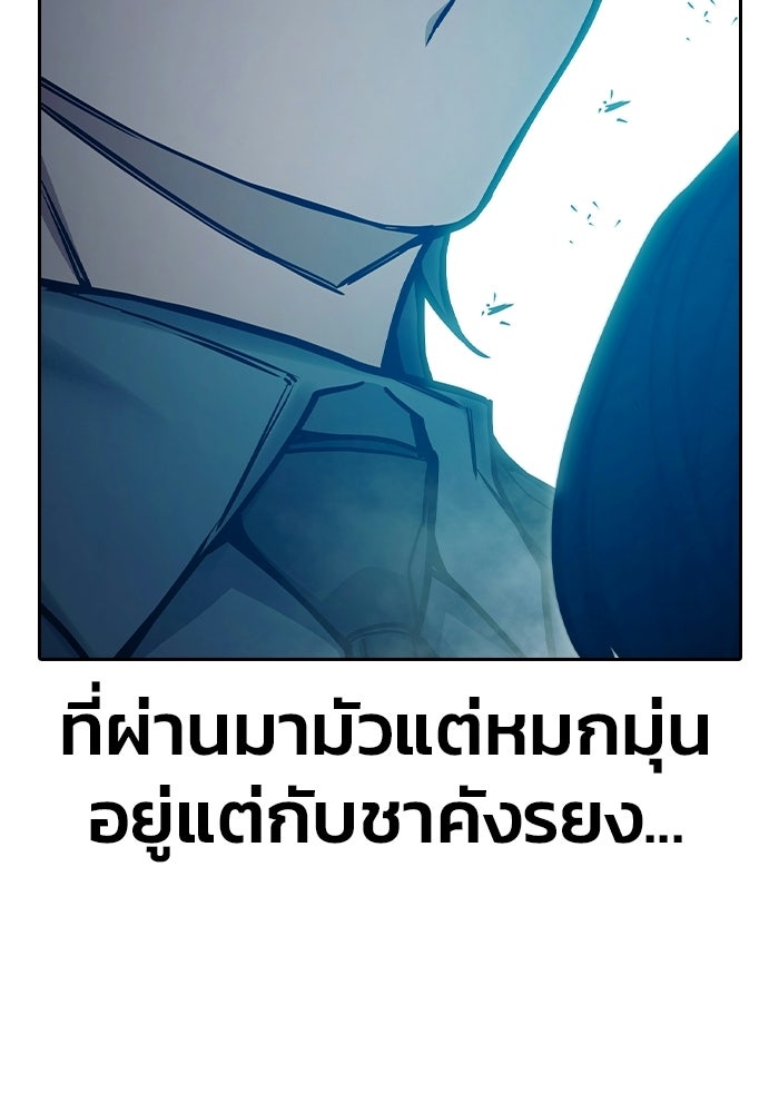 เยาวชนคนคุก - หน้า 137