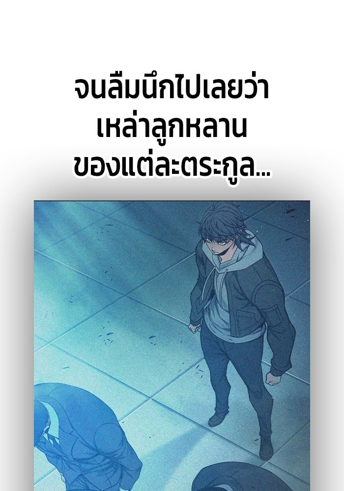เยาวชนคนคุก - หน้า 138
