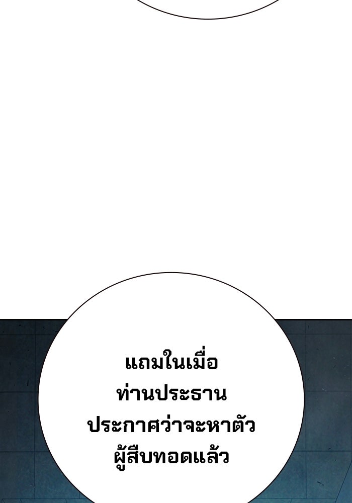 เยาวชนคนคุก - หน้า 144