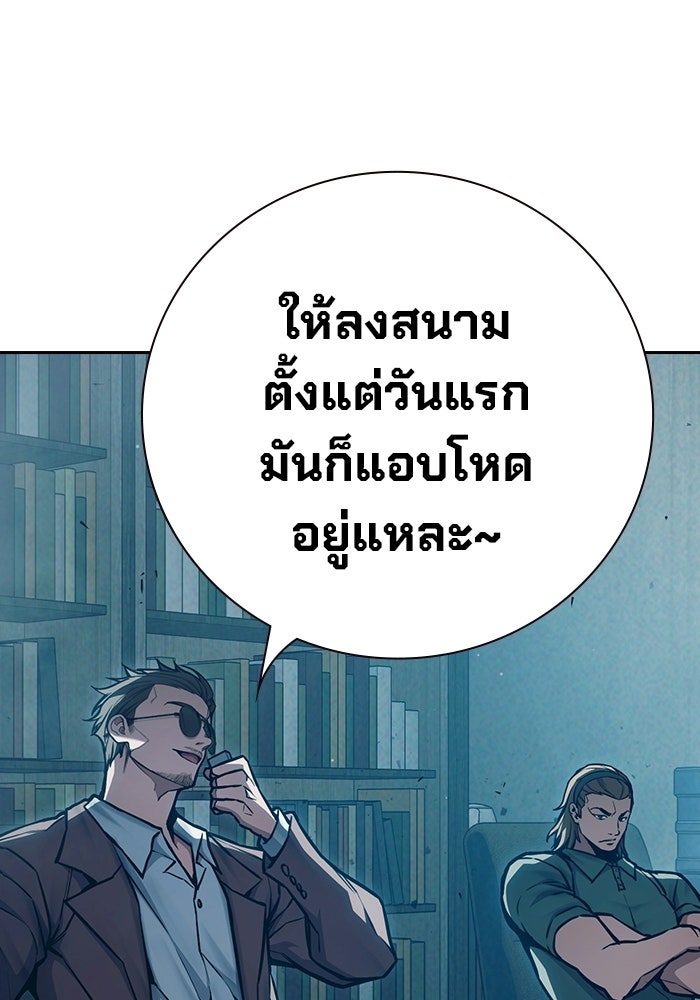 เยาวชนคนคุก - หน้า 186