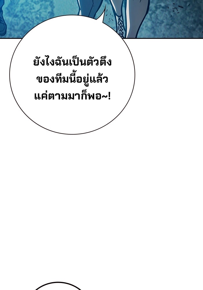 เยาวชนคนคุก - หน้า 191