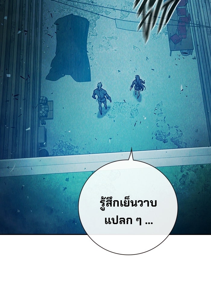 เยาวชนคนคุก - หน้า 200