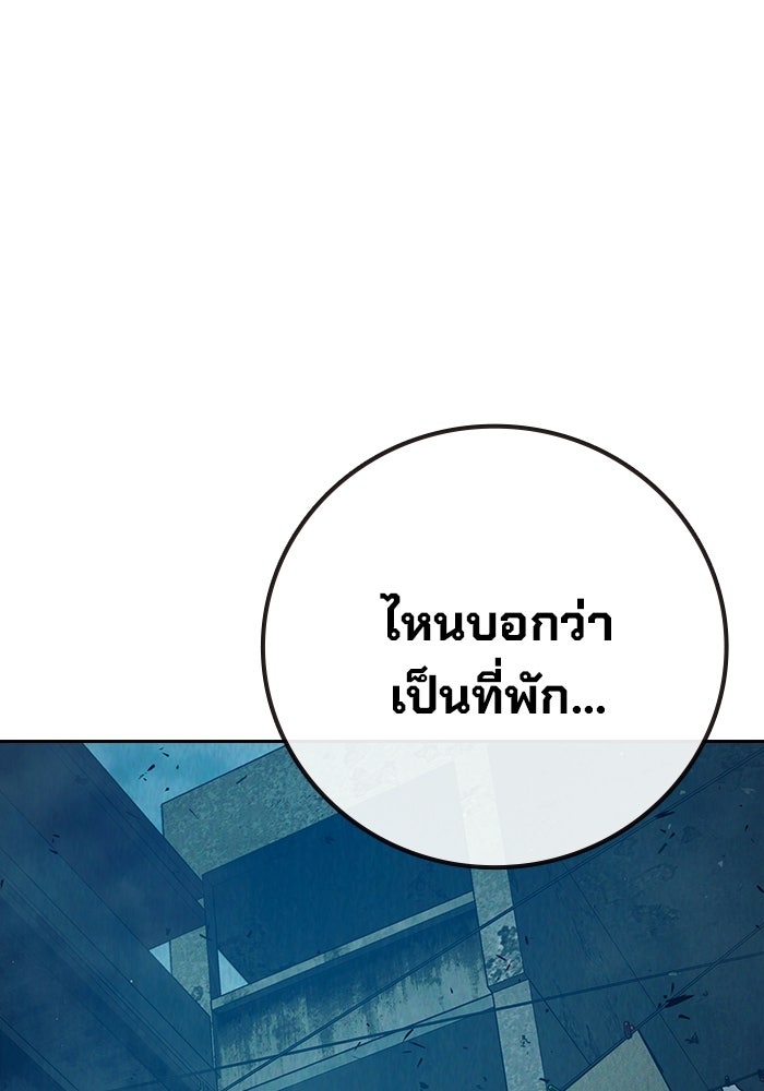 เยาวชนคนคุก - หน้า 201