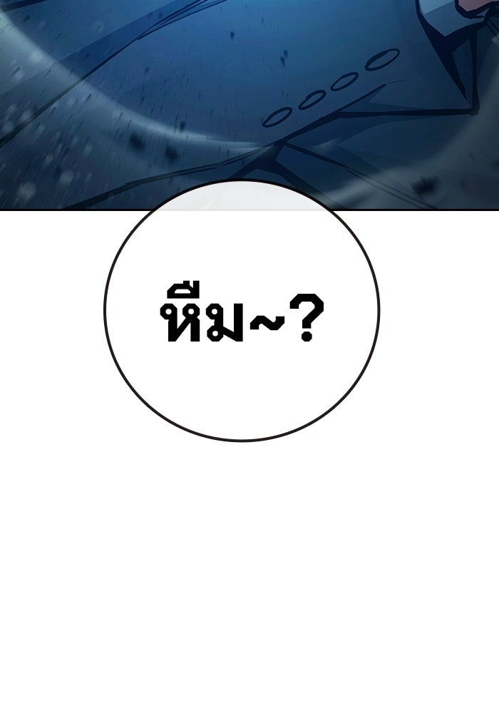 เยาวชนคนคุก - หน้า 216
