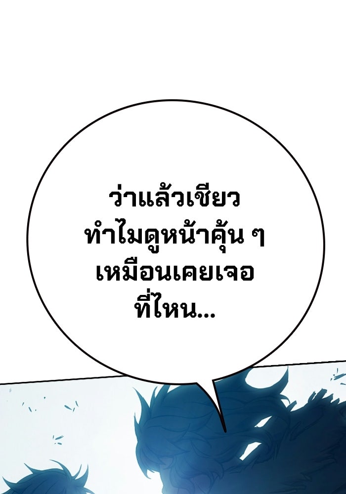 เยาวชนคนคุก - หน้า 217