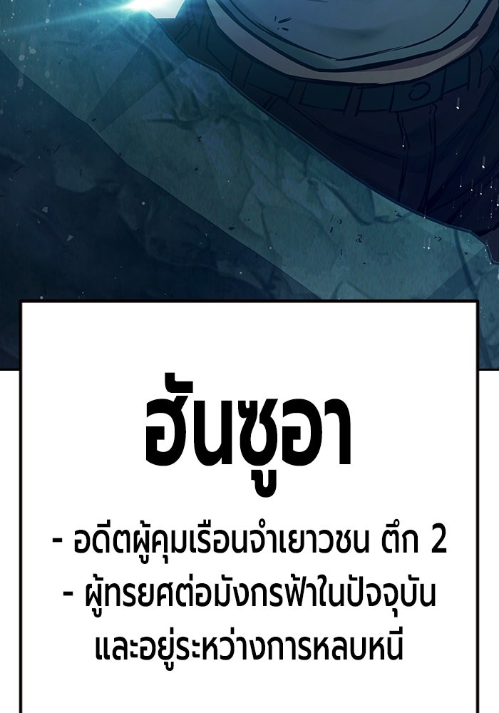 เยาวชนคนคุก - หน้า 224