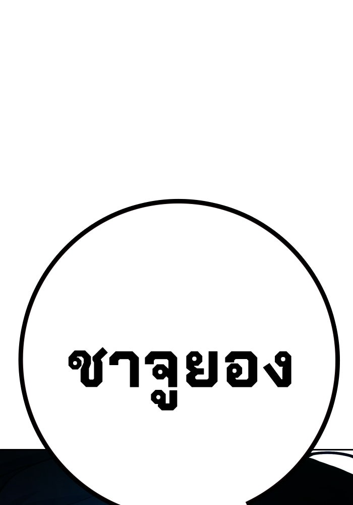 เยาวชนคนคุก - หน้า 26