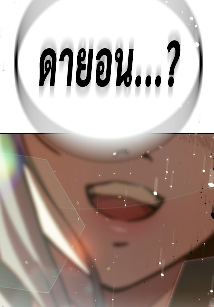 เยาวชนคนคุก - หน้า 32