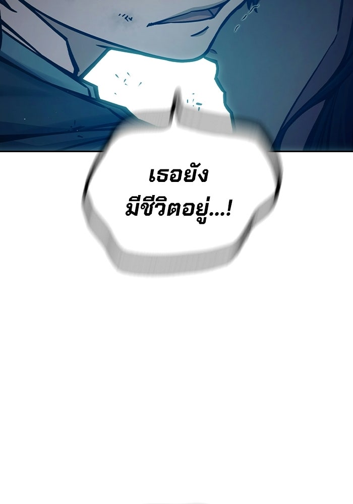 เยาวชนคนคุก - หน้า 39