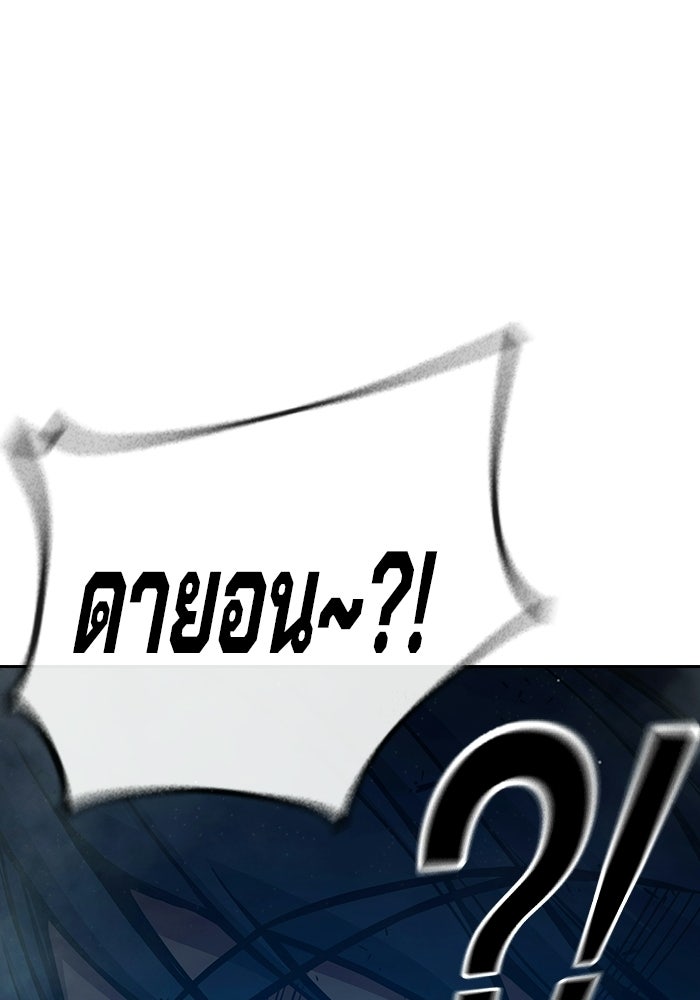 เยาวชนคนคุก - หน้า 41