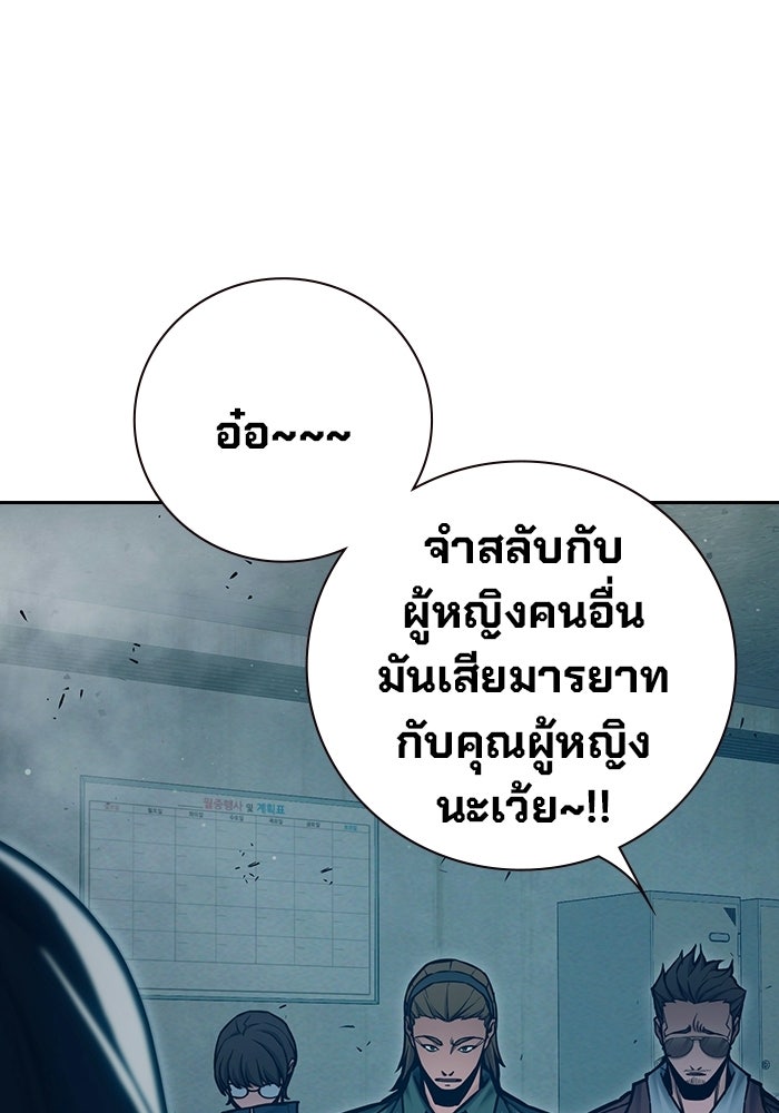 เยาวชนคนคุก - หน้า 47