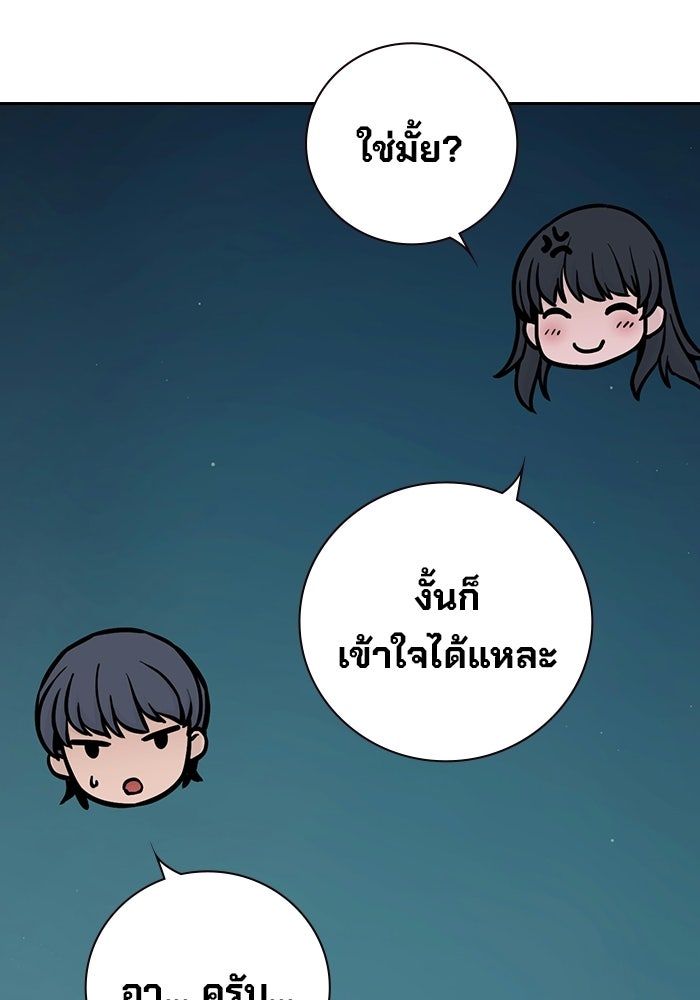 เยาวชนคนคุก - หน้า 60