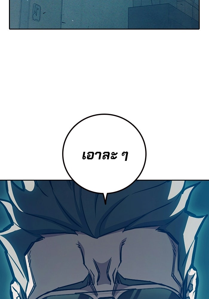 เยาวชนคนคุก - หน้า 68