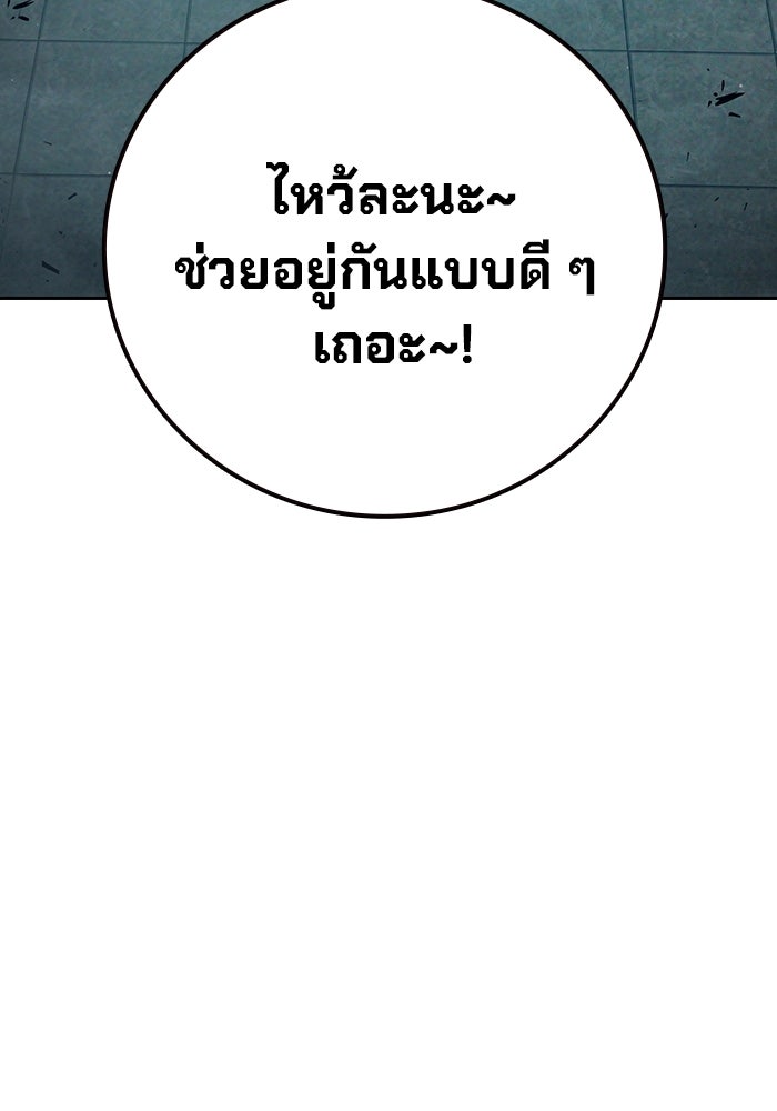 เยาวชนคนคุก - หน้า 72