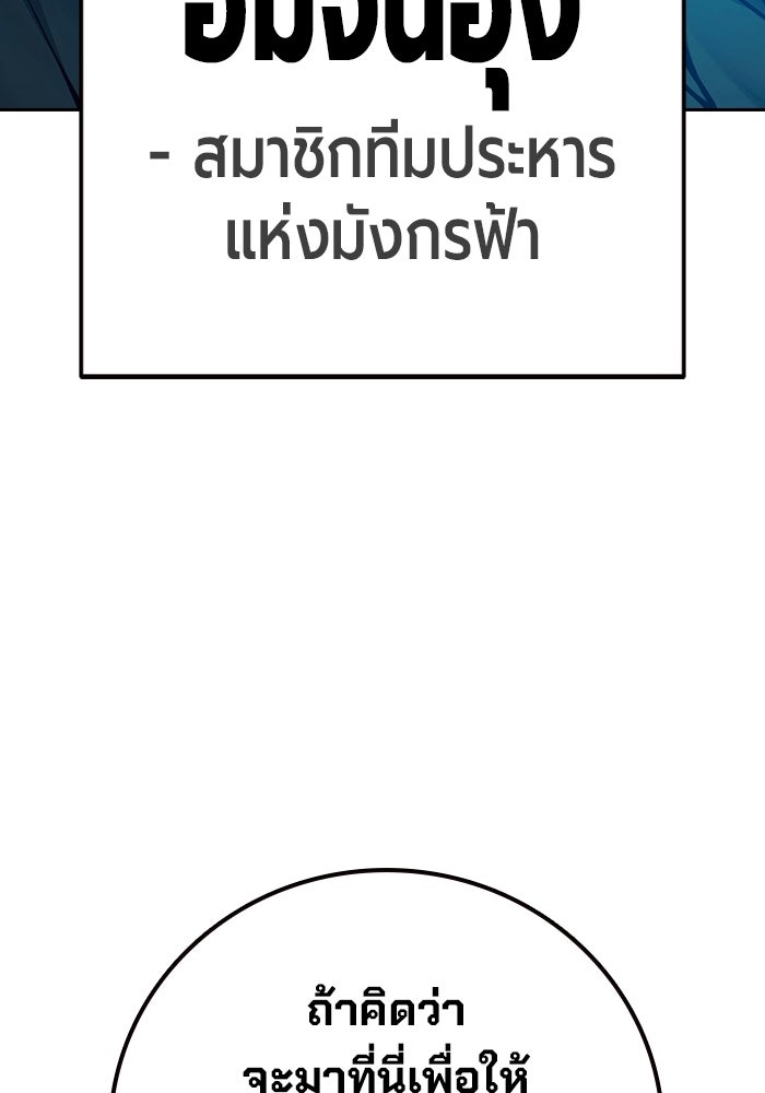 เยาวชนคนคุก - หน้า 75