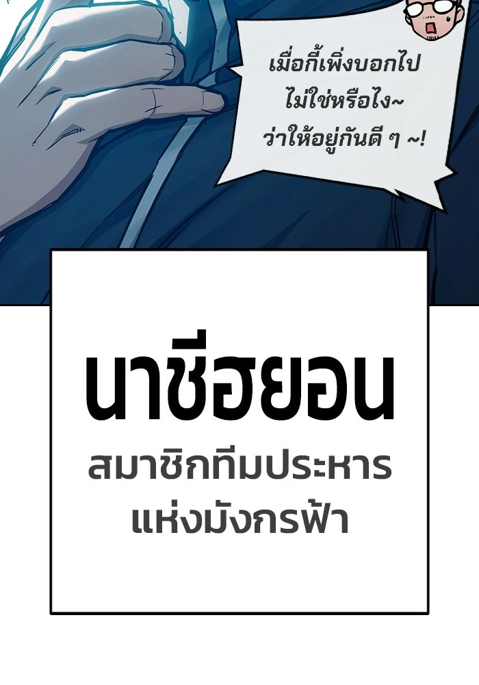 เยาวชนคนคุก - หน้า 77