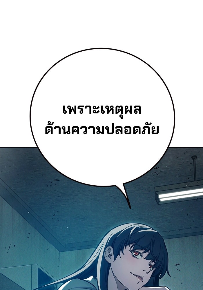 เยาวชนคนคุก - หน้า 80