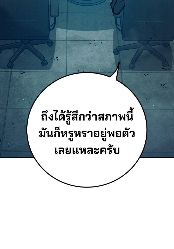 เยาวชนคนคุก - หน้า 89