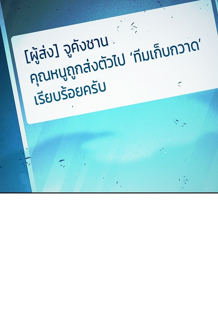 เยาวชนคนคุก - หน้า 9